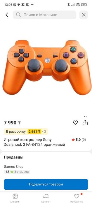 Dualshok 3 Джойстик пс 3-4