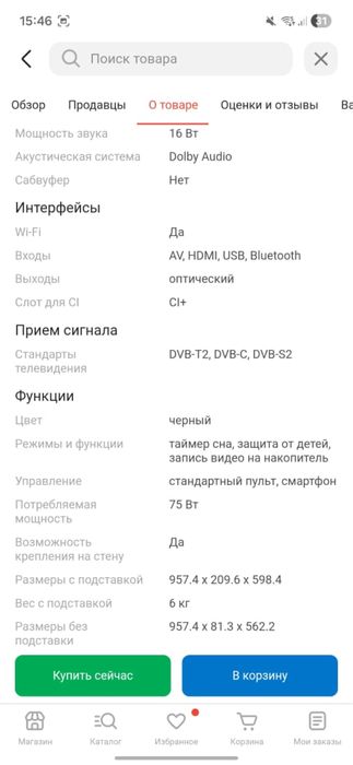 Продам телевизор