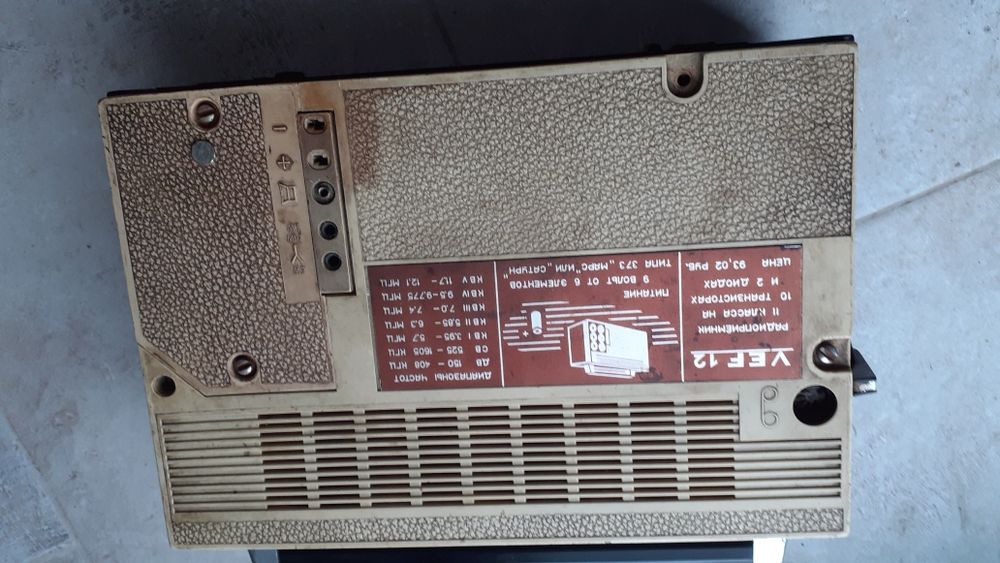 Radio VEF 12  vintage