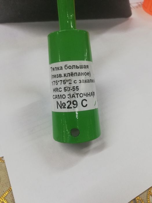 Тяпка стальное лезвие (самозаточная).