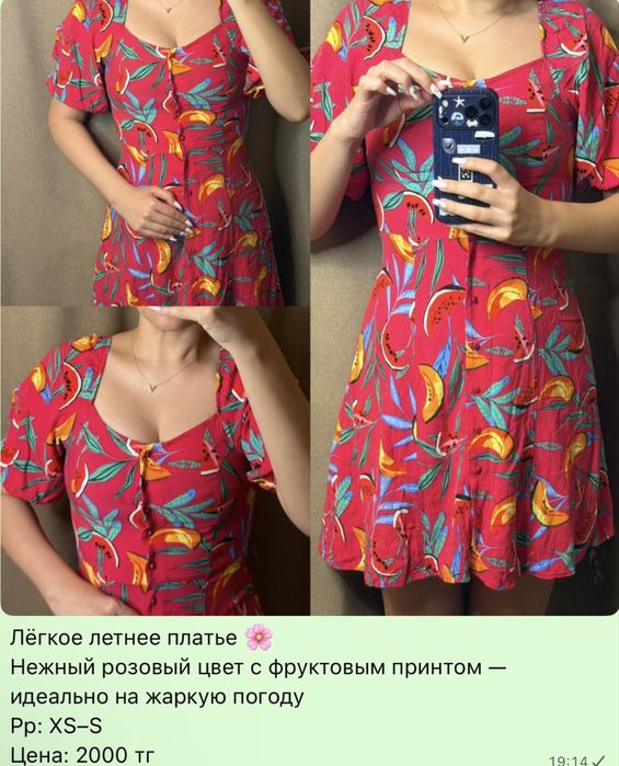 Платье женские по 2000