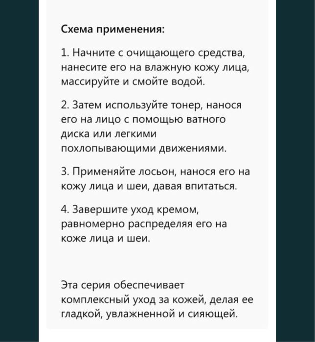 Уходовая косметика Sealuxe