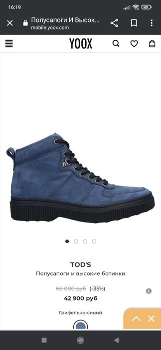 Обувь мужская Tod,s