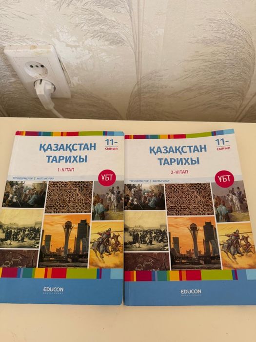 Книги Educon 11 класс