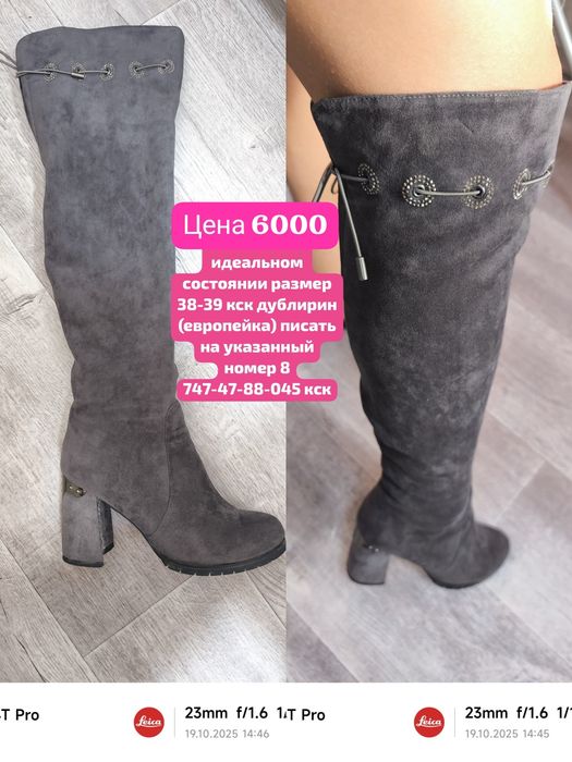 Продам сапоги р 38-39 кск ЛС