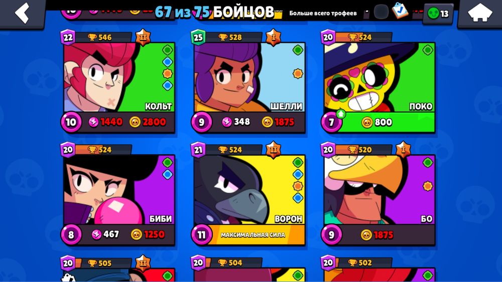 Бравл старс аккаунт