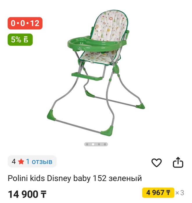 Стульчик для кормления детский