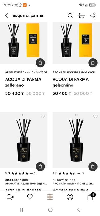 Диффузор для дома Acqua di Parma