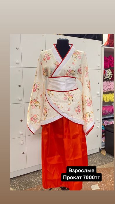 Взрослые костюмы на прокат