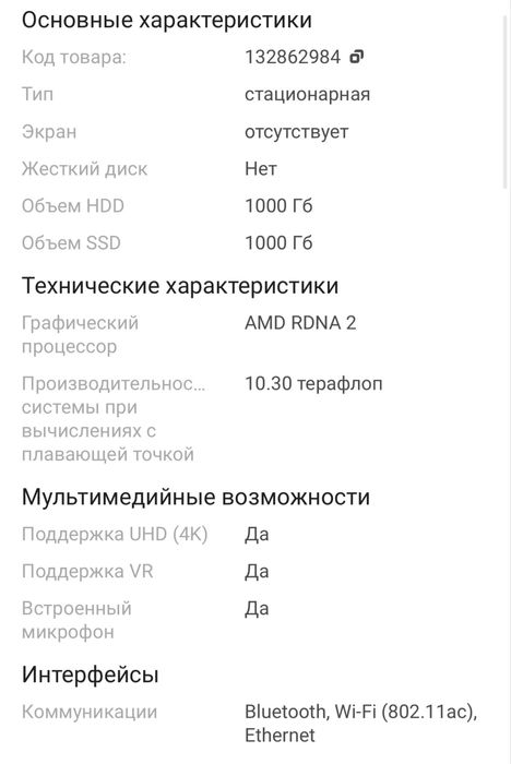 Продаётся игровая приставка