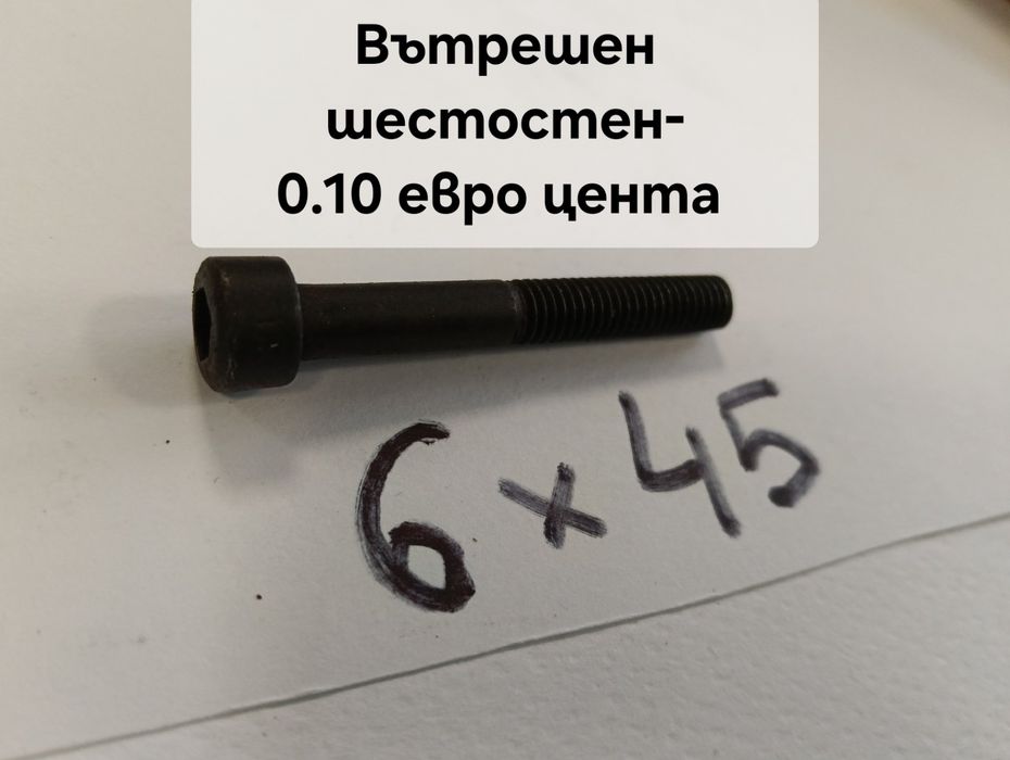 Масивни гайки M36/M39 и машинни болтове – високо качество“