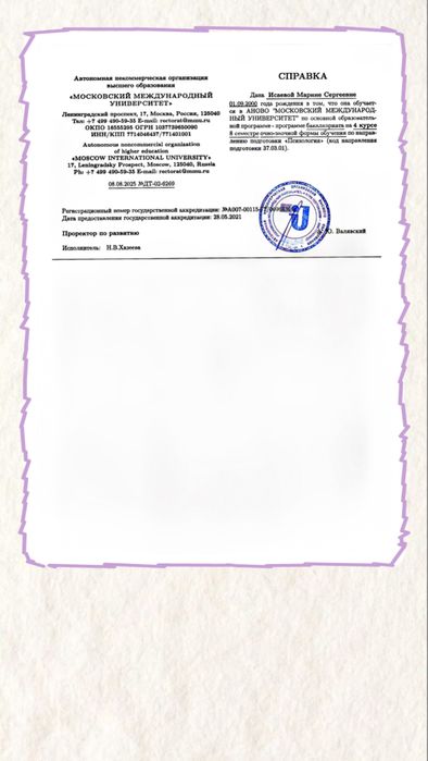 Психолог. Психолог консультант