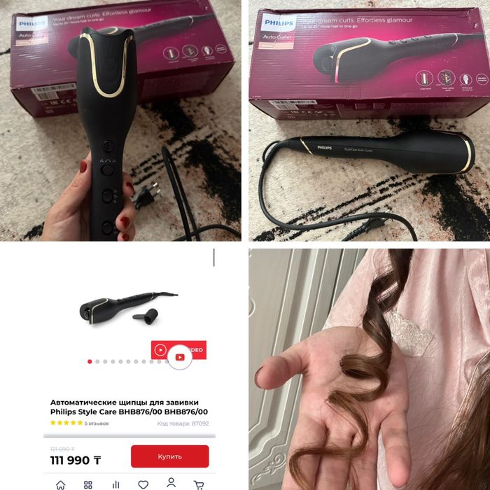 автоплойка philips