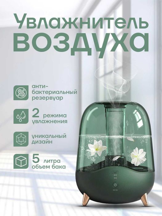 Havo Namlagich Mi Deerma F329 (5L-40m2)Увлажнитель воздуха |Humidifier
