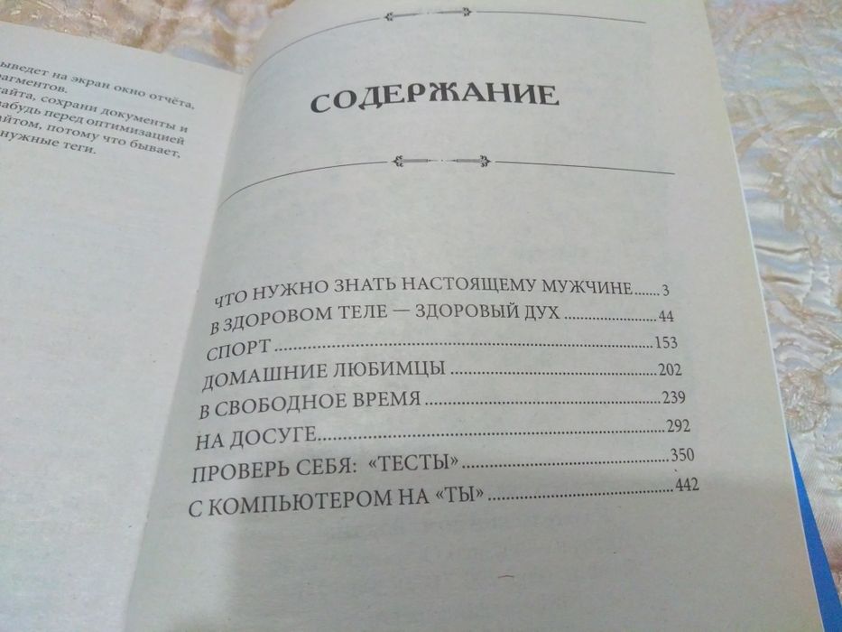 Продам книгу