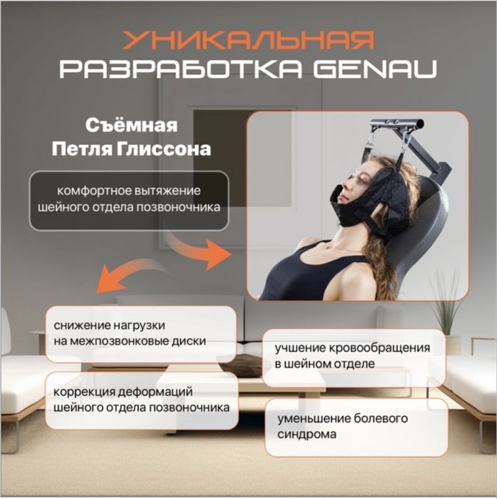 Инверсионный стол FITSPINE EA-350