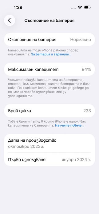 Iphone 15, 6GB/128 GB, 6.1”, камера: 12MP/48MP