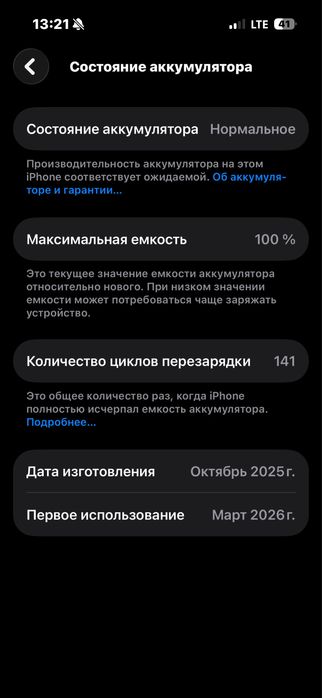 Айфон 16,128 гб,акб 100%