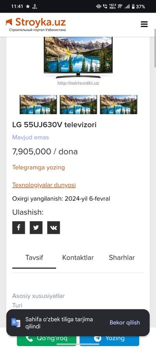 LG 55 4K (Ultra HD)