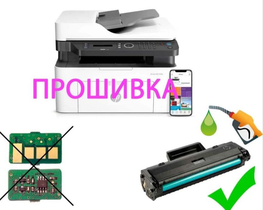 Прошивка и ремонт принтеров, МФУ