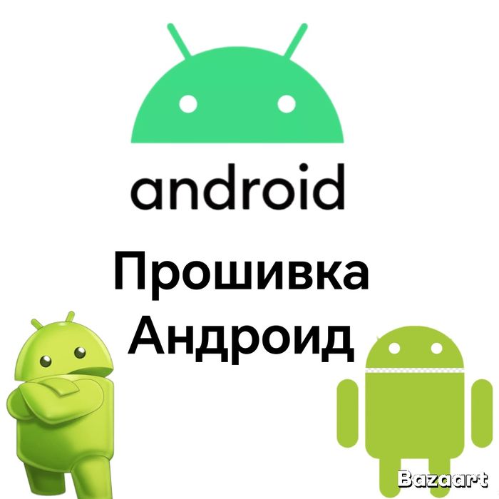 Прошивка телефонов