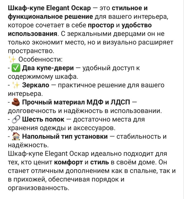 Шифанер б/у белый