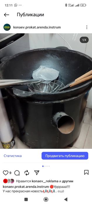 Сдаю в аренду посуды,казан ошак