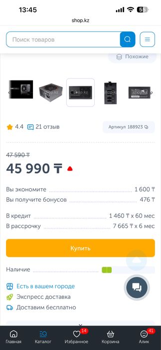 Блок питания be quiet! Pure Power 11 CM