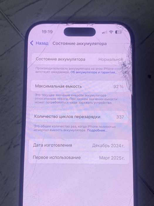 IPhone 16 в коробке