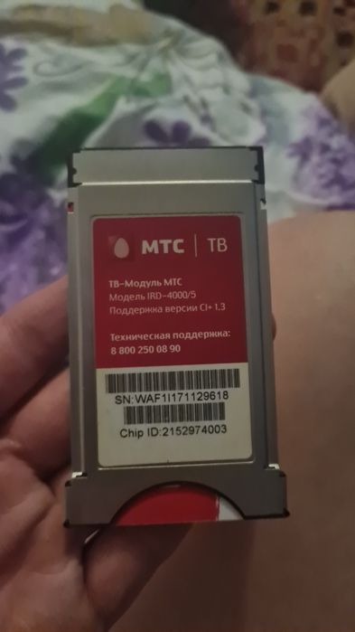 Мтс тв карта с модулем