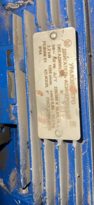 Двигатель асинхронный 2.2 кв