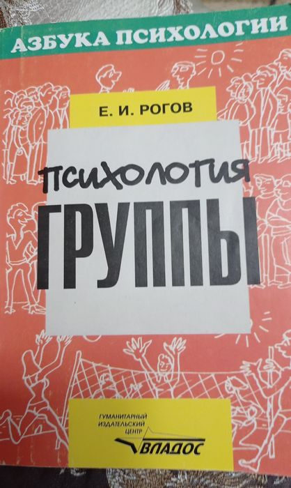Книги по психологии