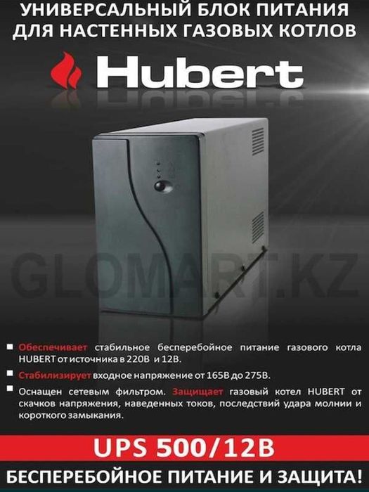 Продам инвертор стабилизатор