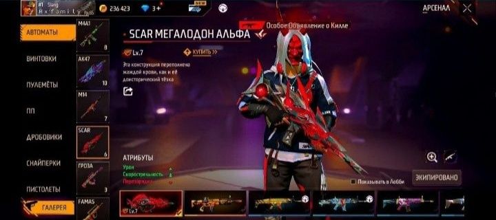 Фри фаер аккаунт сатылады