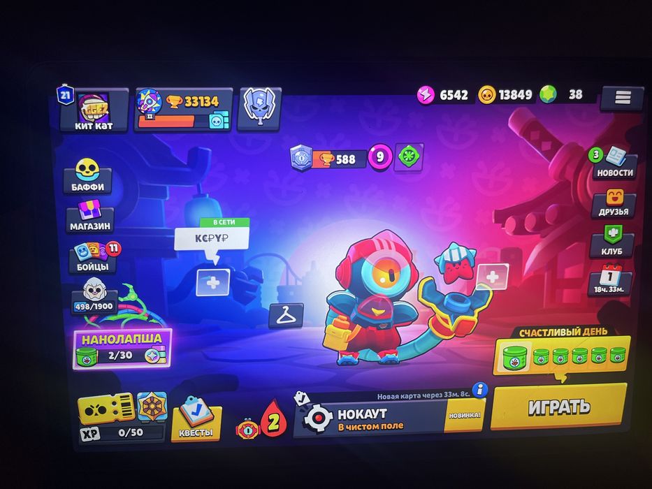 Brawl stars акаунт