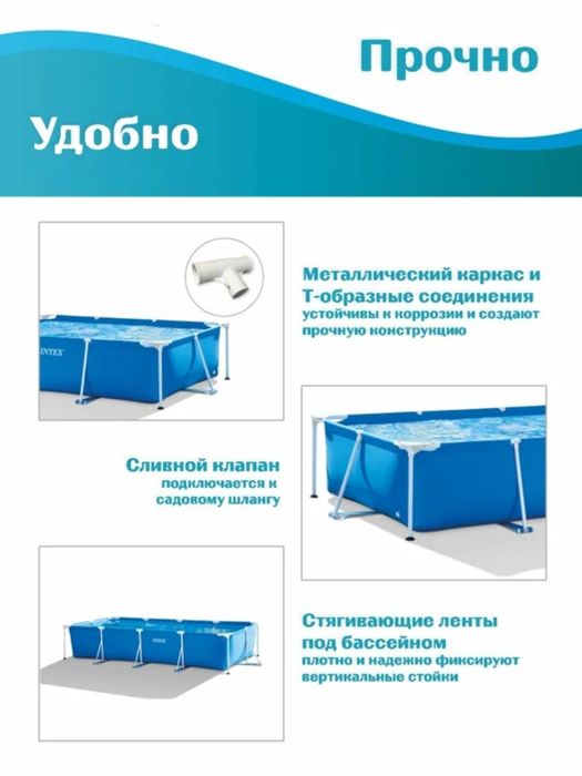 Продаётся бассейн