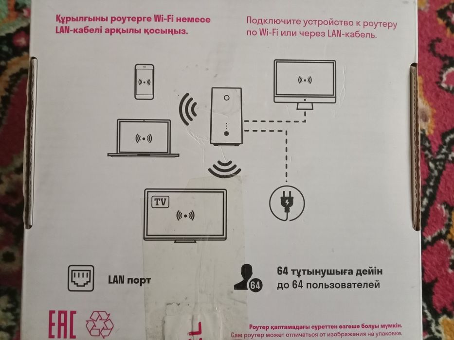 Продам 5G Wi-fi роутер от ALTEL