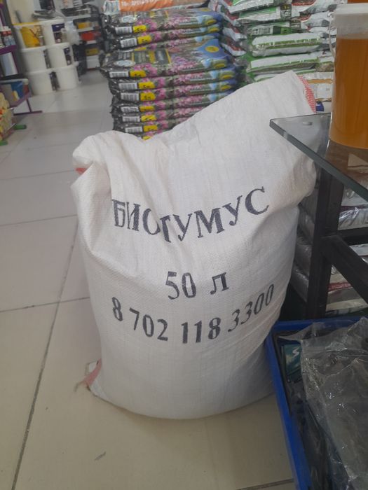 Биогумус Ванновка.