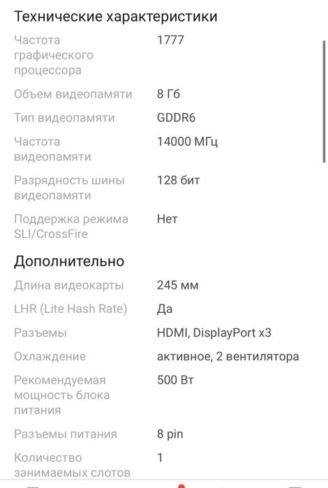 Продам Rtx 3050 8gb gainward ghost