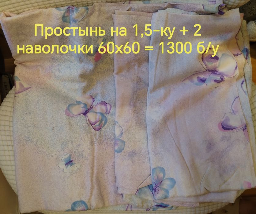 Продам постельное белье, полотенца СССР