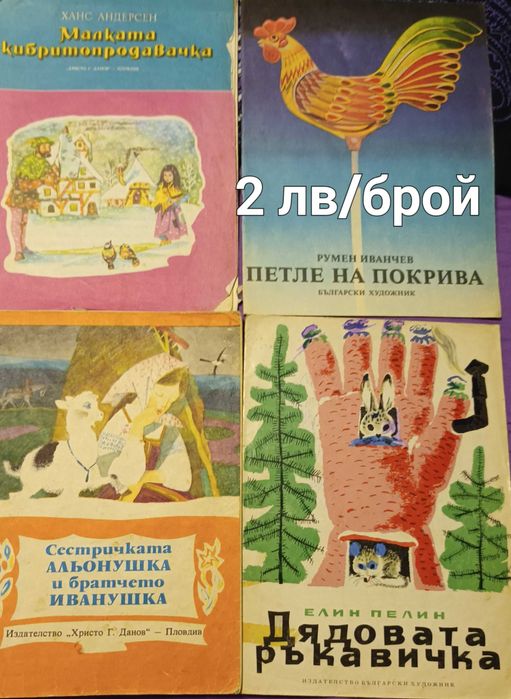 Книги различни жанрове