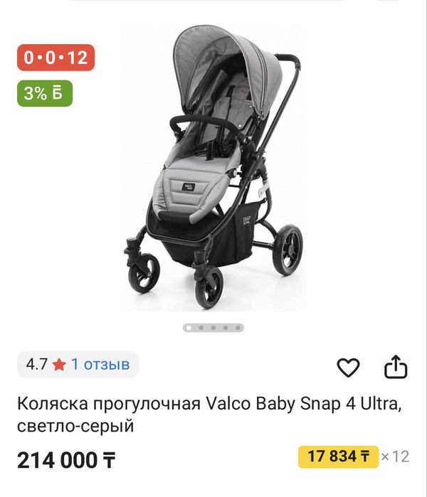 Продам детскую коляску