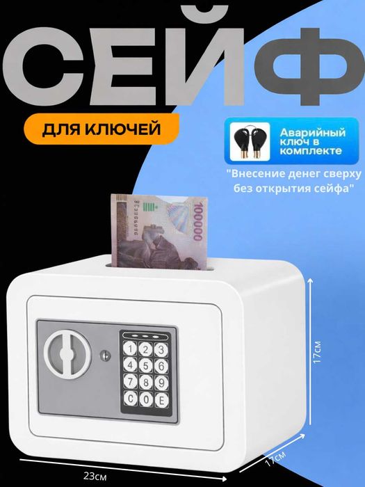 металический мини сейф /temirli  seyf / маленький сейф / detskiy seyf