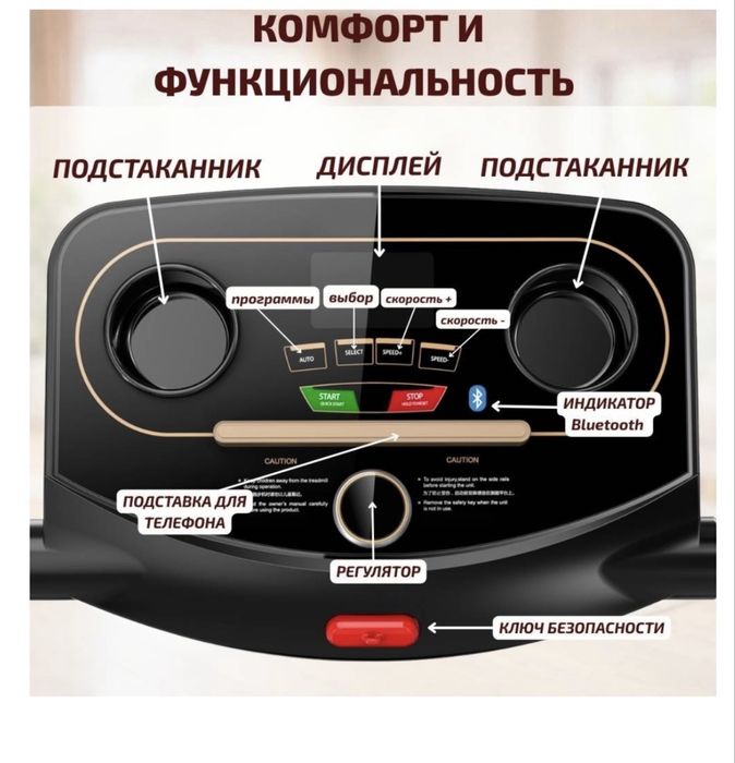 Беговая дорожка 70 мың