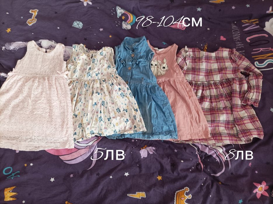 Детски дрехи 104-110см
