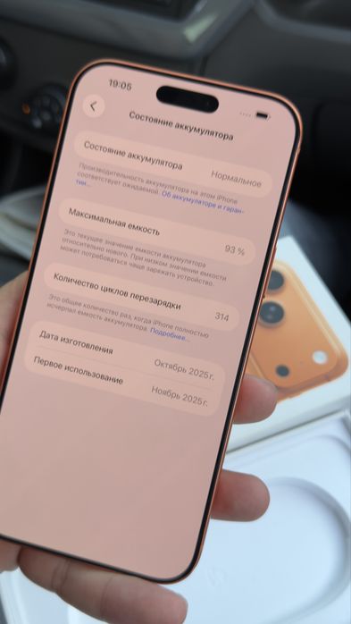 iPhone 17 Pro Max Orange 256GB 93%