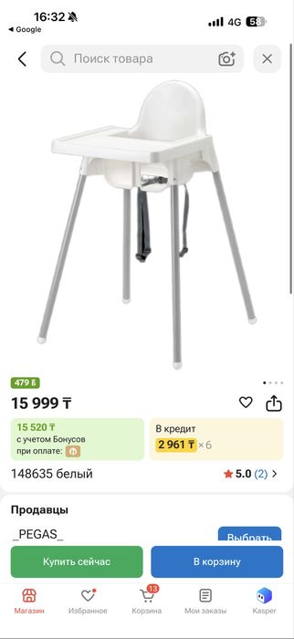 Новый детский стульчик, коляски