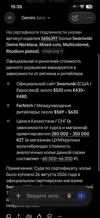 Продам ожерелье SWAROSKI