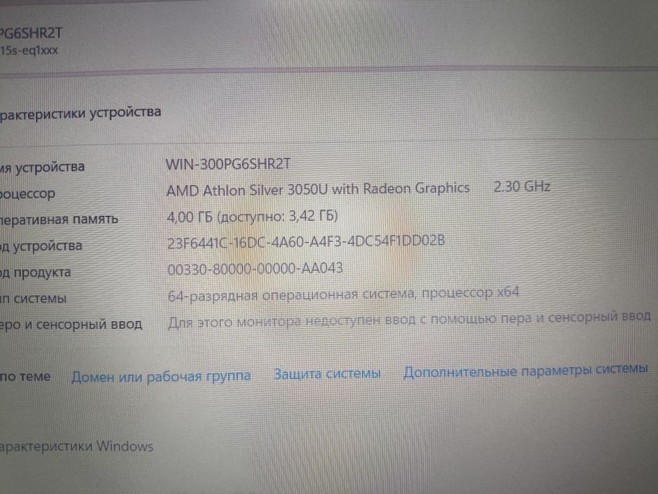 Ноутбук HP 15.6" (AMD Athlon Silver / 4GB RAM / Radeon Graphics)