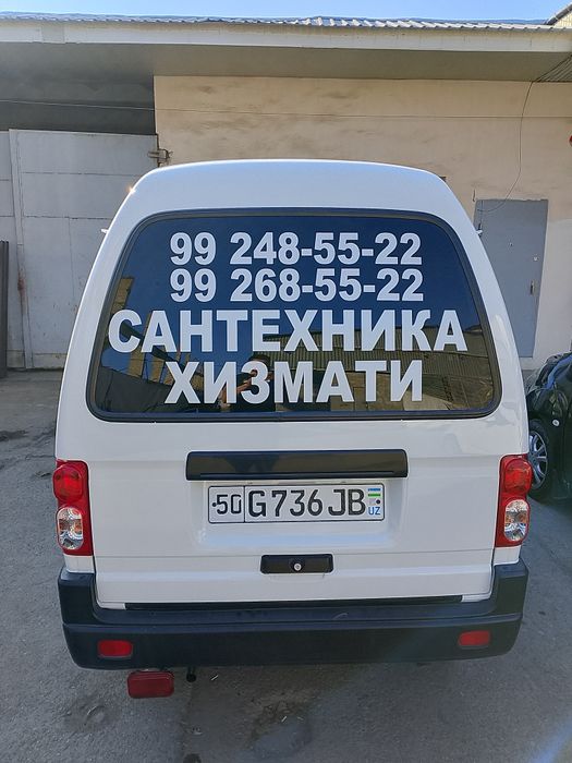 Сантехник Santexnik svarka Бетон тешиш